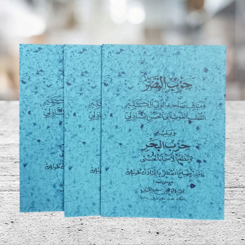 Hizib nasor hizib bahr terjemah jawa pegon lengkap