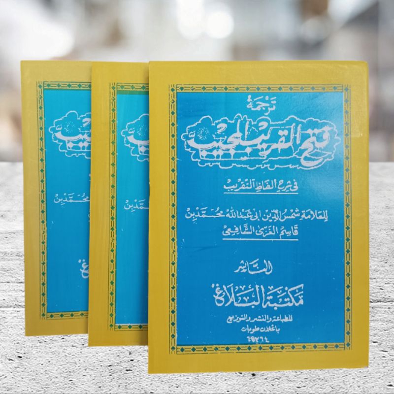 Fathul qorib terjemah jawa pegon