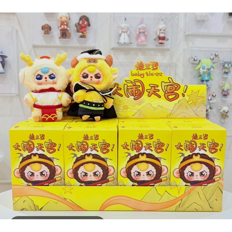 baby theee sun wu kong