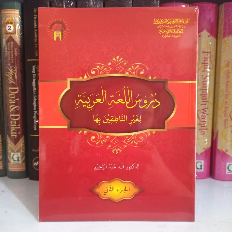 Kitab Durusul Lughoh Jilid 2 Durusul Lughah Jilid 2