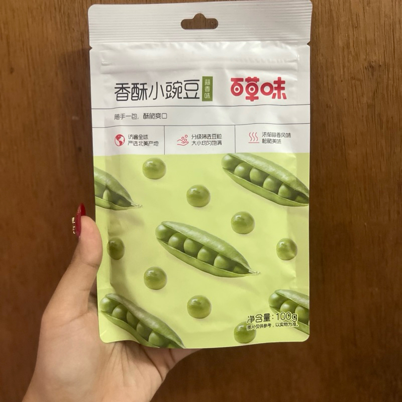 

Cemilan kacang pea xiang su xiao wan dou香酥小豌豆