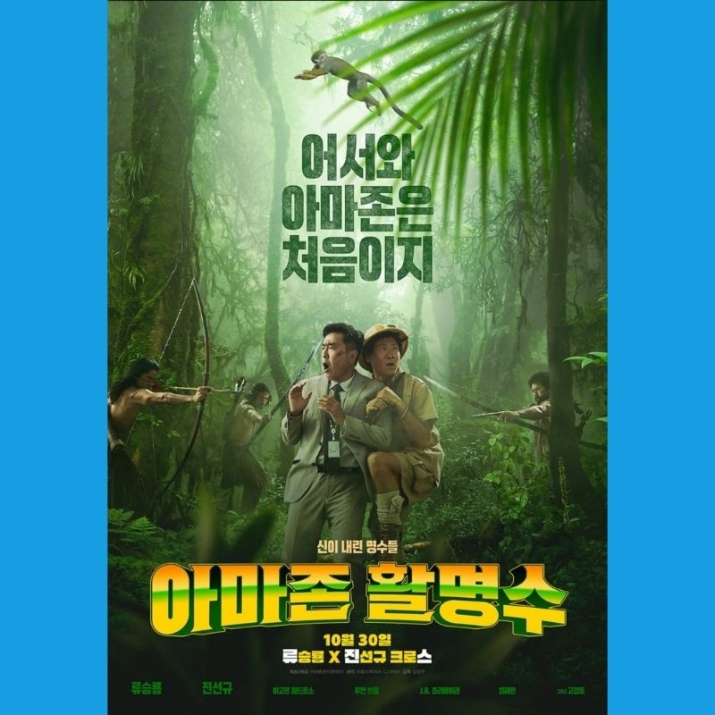 DVD Amazon Bullseye 2025