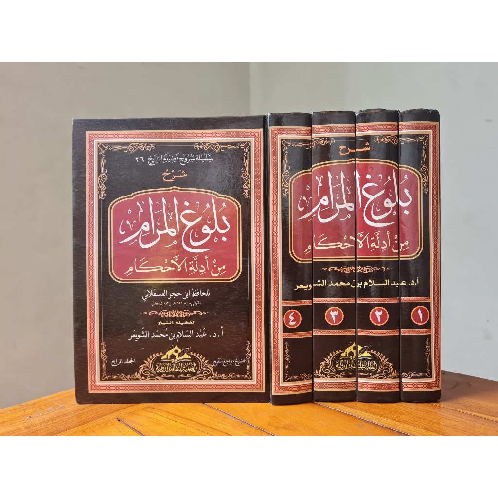 Syarah Bulughul Marom 4 JILID شرح بلوغ المرام من أدلة الأحكام