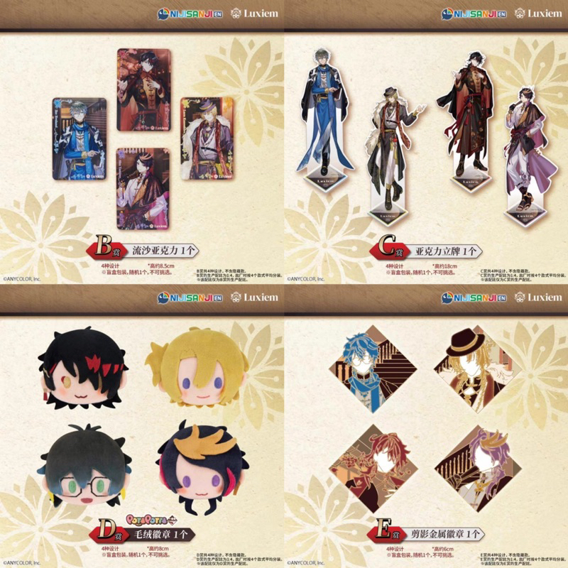 Luxiem NIJISANJI EN Ichiban Kuji Acrylic Stand Standee Plush Badge Quicksand