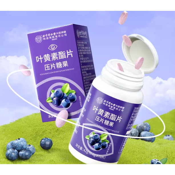 

YeHuang Suzhi Pian Yapian Tangguo Permen Blueberry 70 butir