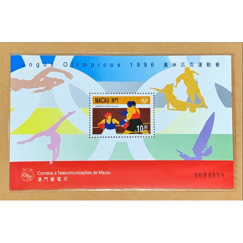 

(BB) PRANGKO MACAO 1996 SS OLYMPIC GAMES MNH.