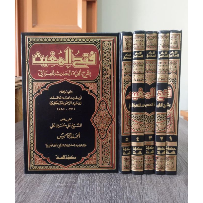 KITAB FATHUL MUGHITS BISYARHI ALFIYATIL HADITS | فتح المغيث