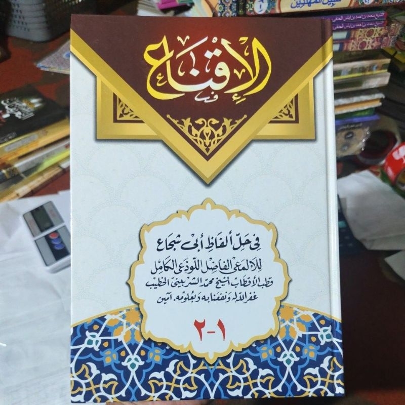 KITAB IQNA JILID LUK ikna