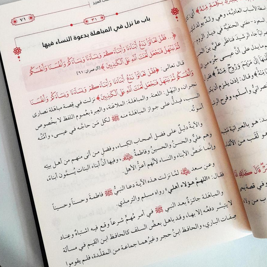 Jual Kitab Husnul Uswah Bima Tsabata Minallah wa Rasulih fin Niswah Husnu Al Uswah | حسن الاسوة بما ثبت من الله ورسوله في النسوة Impor Original di Toko Kitab Alresalah