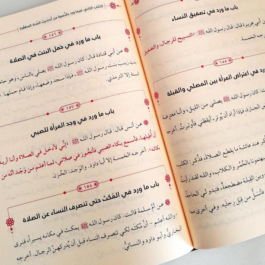 Jual Kitab Husnul Uswah Bima Tsabata Minallah wa Rasulih fin Niswah Husnu Al Uswah | حسن الاسوة بما ثبت من الله ورسوله في النسوة Impor Original di Toko Kitab Alresalah