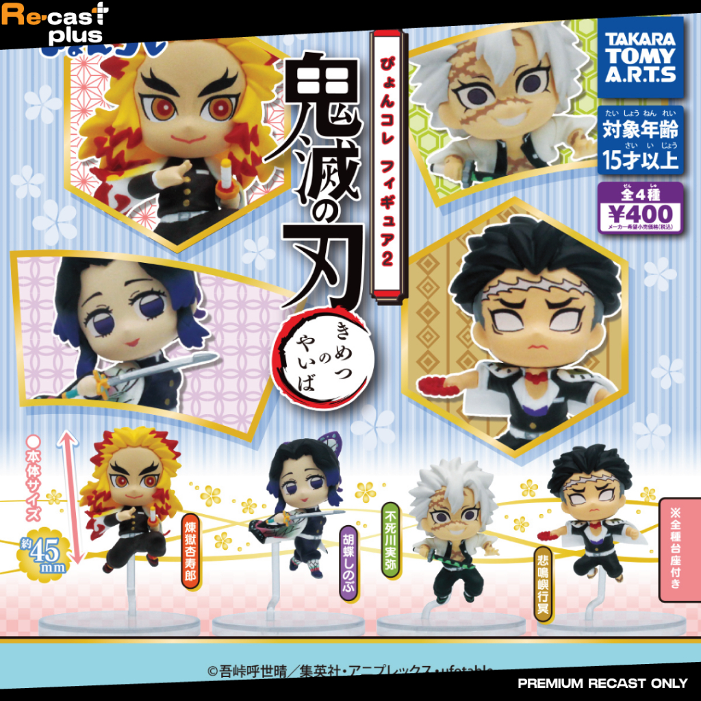 Gachapon Demon Slayer Pyonkore RecastPlus