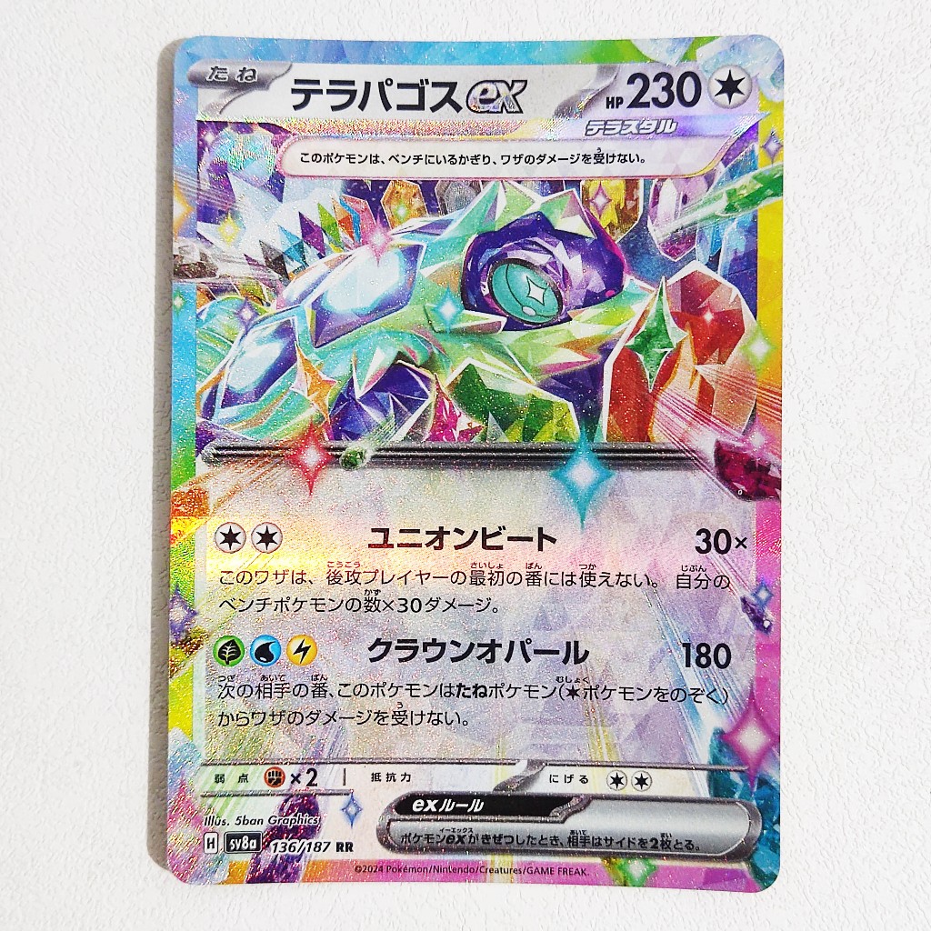 Terapagos ex RR 136/187 - SV8a Terastral Fest Pokemon Card Japan TCG