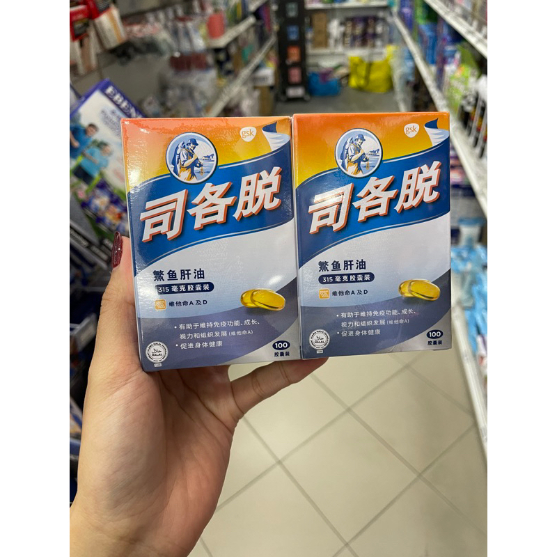 SCOTT’S COD LIVER OIL TABLET