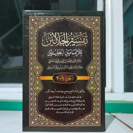 Kitab Tafsir Jalalain | Tafsir Jalalain Dki islamiyah - Tafsir Al Qur'an - tafsir jalalain/