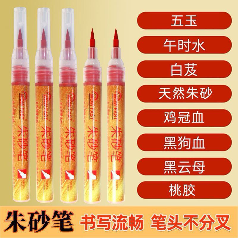 

RKF10-02 Mopit Kuas Model Pena Warna Merah Taoisme