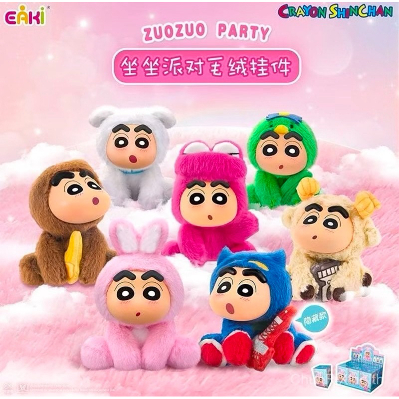 

[READY - SELECTED] Crayon Shin Chan Zuozuo Party Blind Box