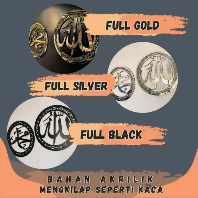 lafad allah muhammad dinding