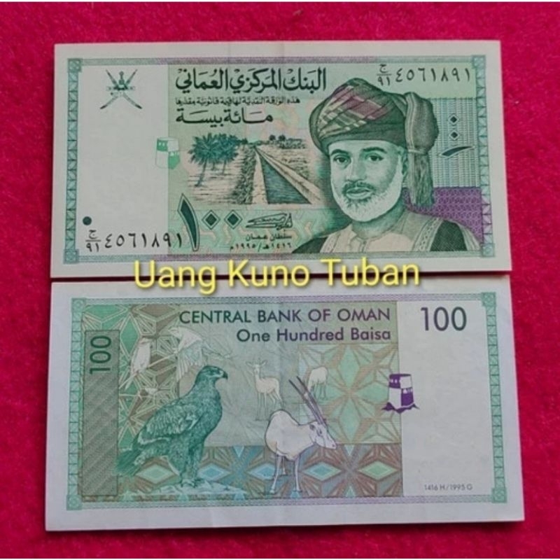 Uang Asing Oman 100 Baisa