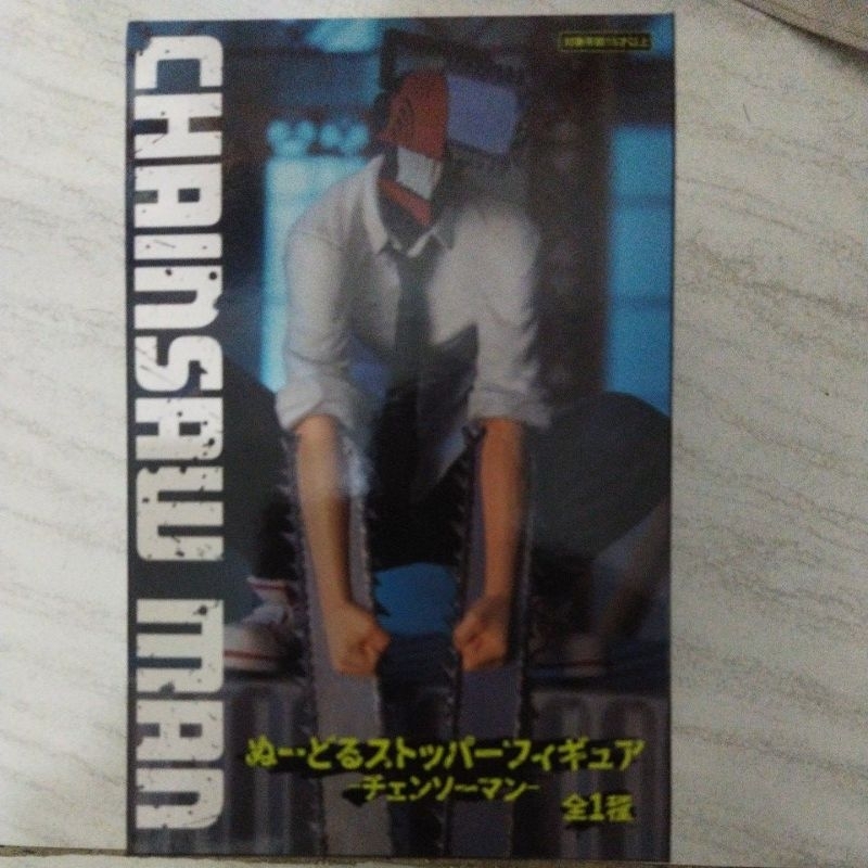 FuryuChainsawManNoodleStoope(14cm)