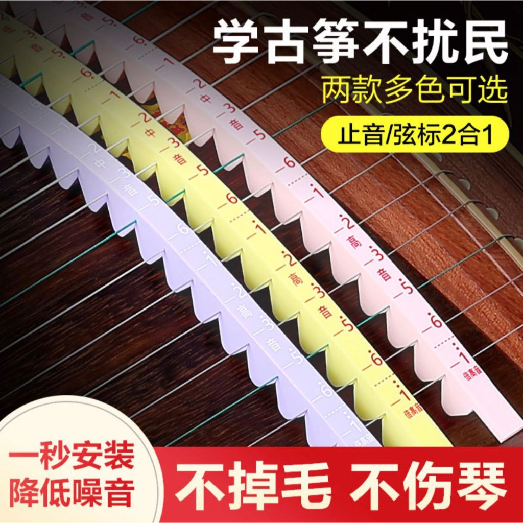 Mute Peredam Kecapi Guzheng China Import Warna Biru