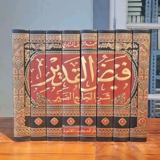 فيض القدير شرح الجامع الصغير FAIDHUL QODIR SYARAH AL JAMI' ASH SHOGHIR 8 JILID