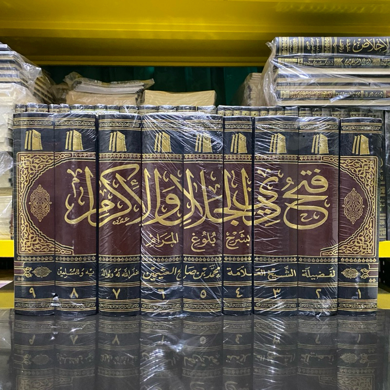 KITAB FATHU DZIL JALAL WAL IKROM 9 JILID CETAKAN SAUDI فتح ذي الجلال والإكرام بشرح بلوغ المرام