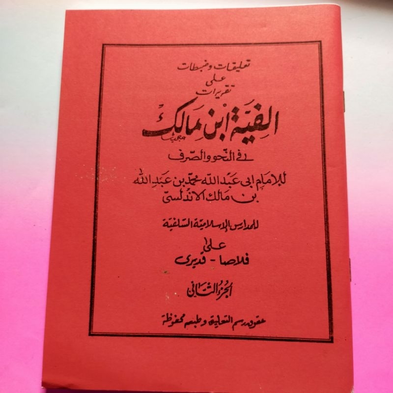 Kitab Makna Alfiyah Taqrirot Juz 2 Ploso 161 halaman Alfiyah Ibnu Malik Taqrirat