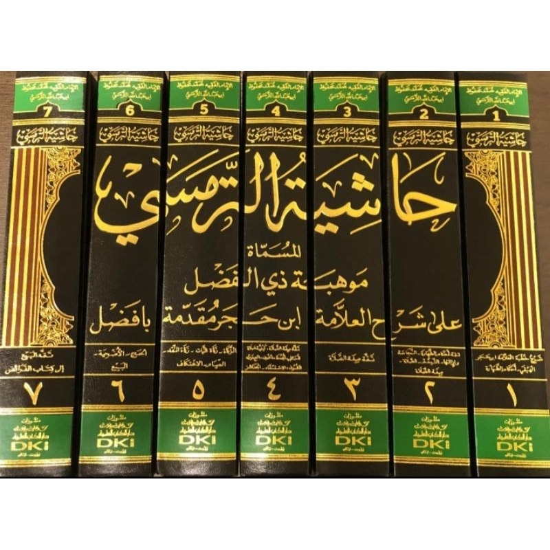 Hasyiah At Tarmasi Hasyiyah Tarmasi 7 jilid DKi || حاشية الترمسي