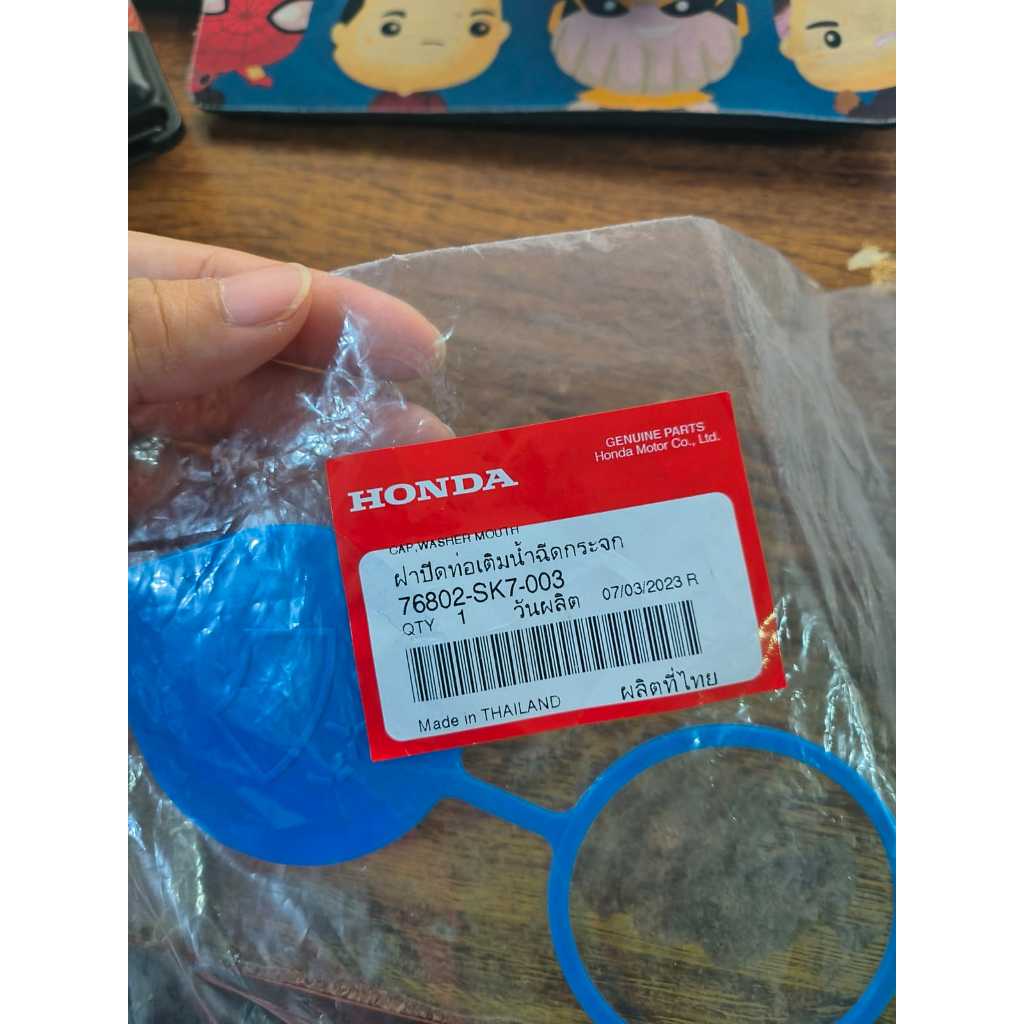 Tutup tabung Air Wiper Honda HRV Oriii