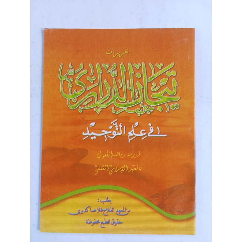 Kitab Tijan Durori | Tijan Darori ploso/Taqrirot (Renggang),40 halaman