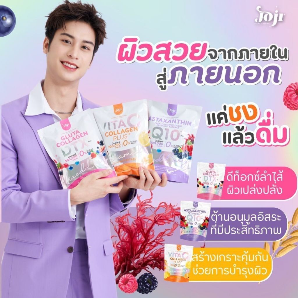 

JOJI SECRET YOUNG Gluta Collagen Detox, Astaxanthin, Vita C Collagen Plus 200.000Mg ALL VARIANT