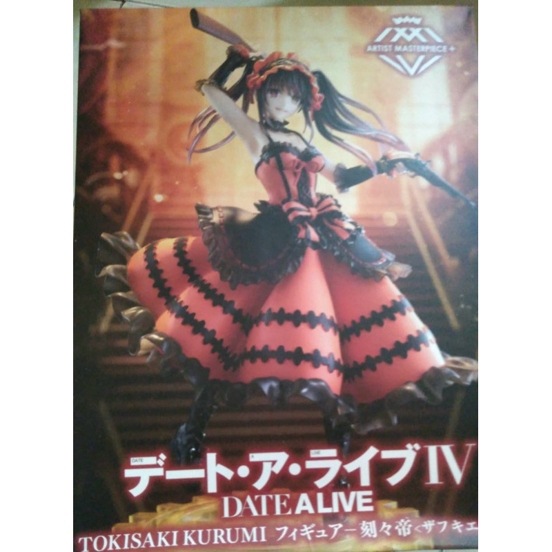 kurumi Amp Ori