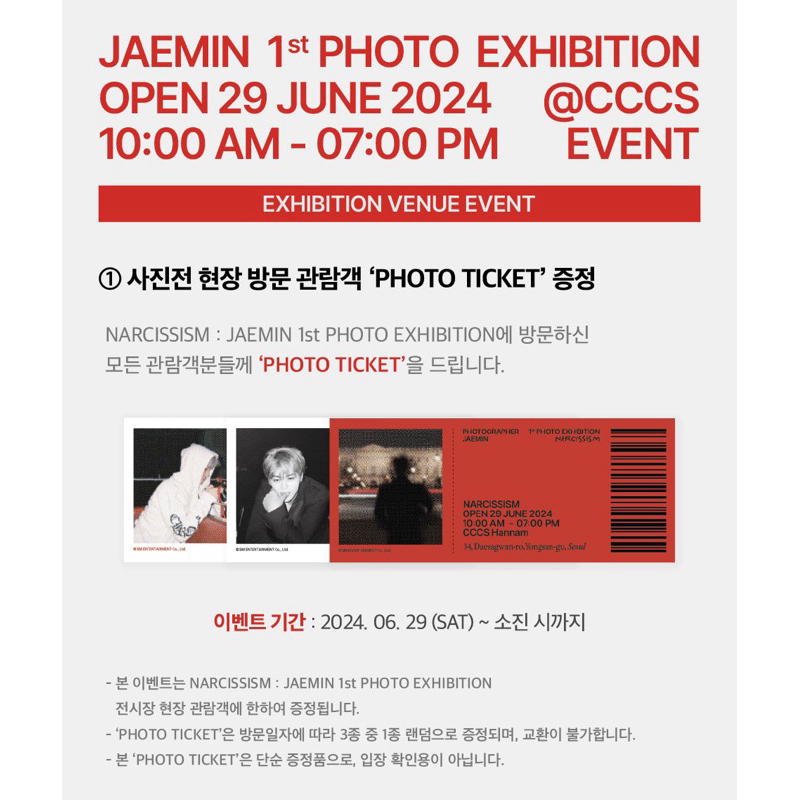 jaemin narcissism merch