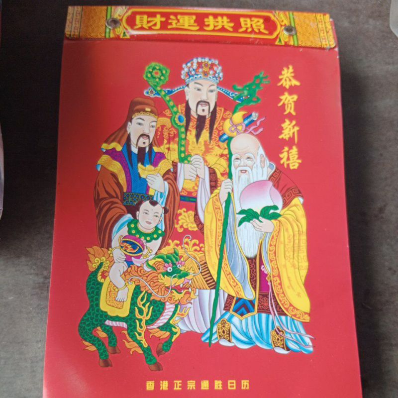 

Kalender Harian Sobek Hongkong 2025 Kecil