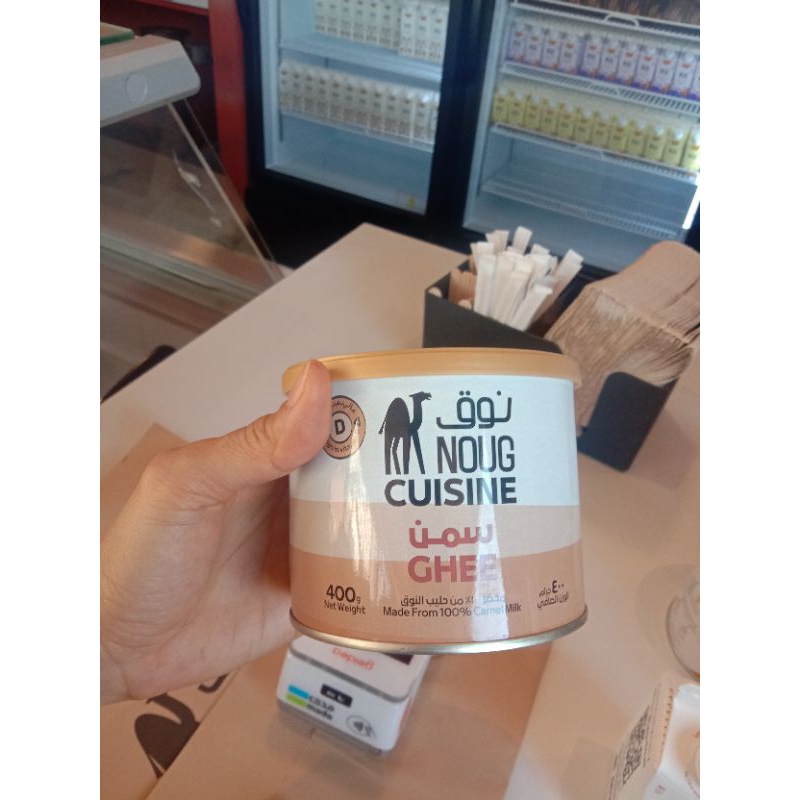 

NOUG GHEE 400g