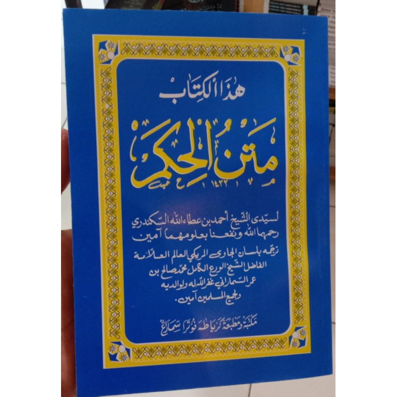 Kitab matan Al hikam terjemah Jawa Pegon - terjemahan Al Hikam Ibnu Athoillah Hikam bahasa Jawa