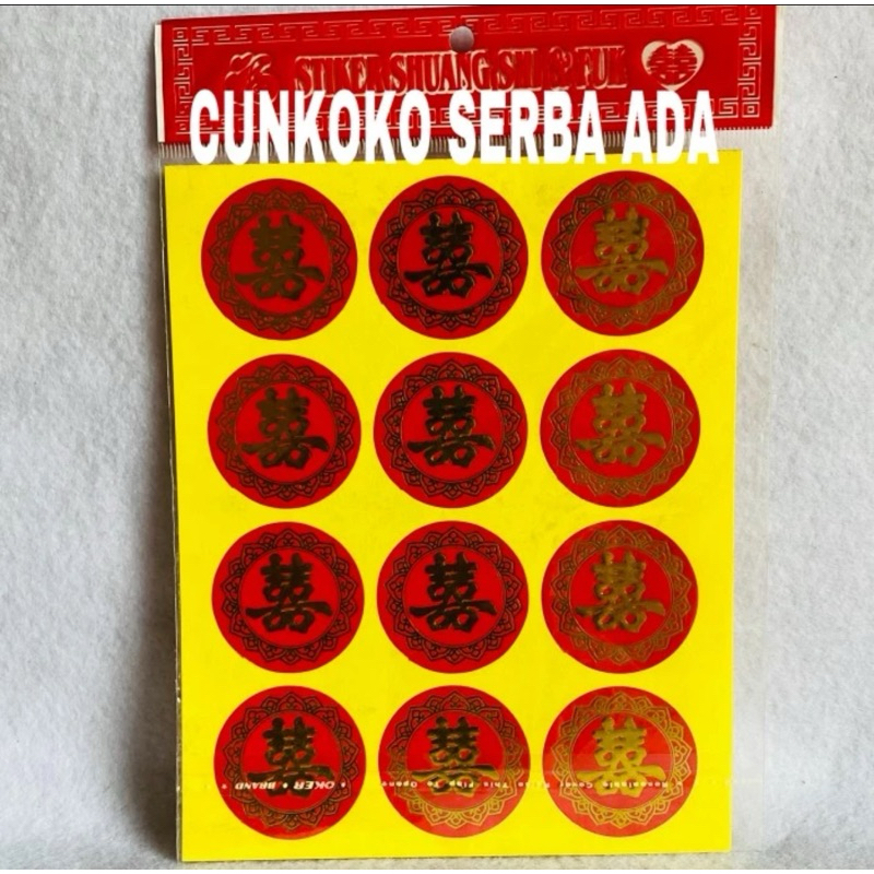 

STIKER SHUANGXI / TEMPELAN SANGJIT 5x12