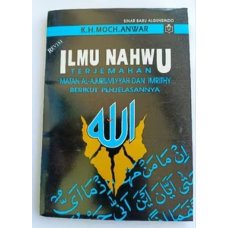 TERJEMAHAN KITAB NAHWU