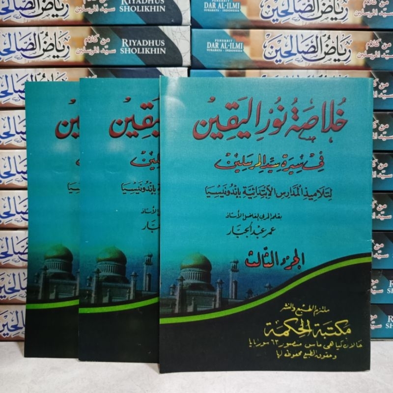Khulasoh Nurul Yaqin Juz 3 Khulasoh Jilid 3 Hulasoh Nurul Yaqin bisa cod