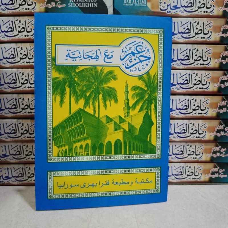 Turutan Juz Amma Turutan Qoidah Baghdadiyah Turutan Ngaji bisa cod