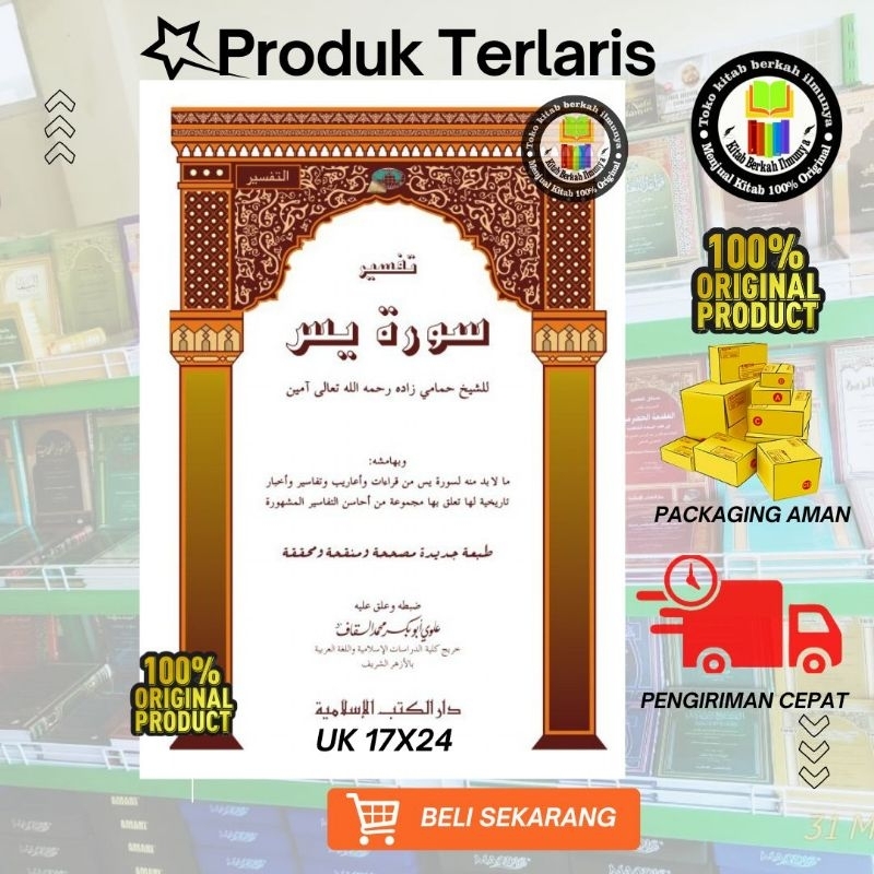 Kitab Tafsir  Surat Yasin (Muhaqqoq) 17x24 | Cetakan DKI lslamiyah