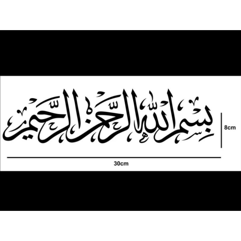 Cutting Stiker Bismillahirrahmanirrahim Untuk Mobil  Warna Hitam