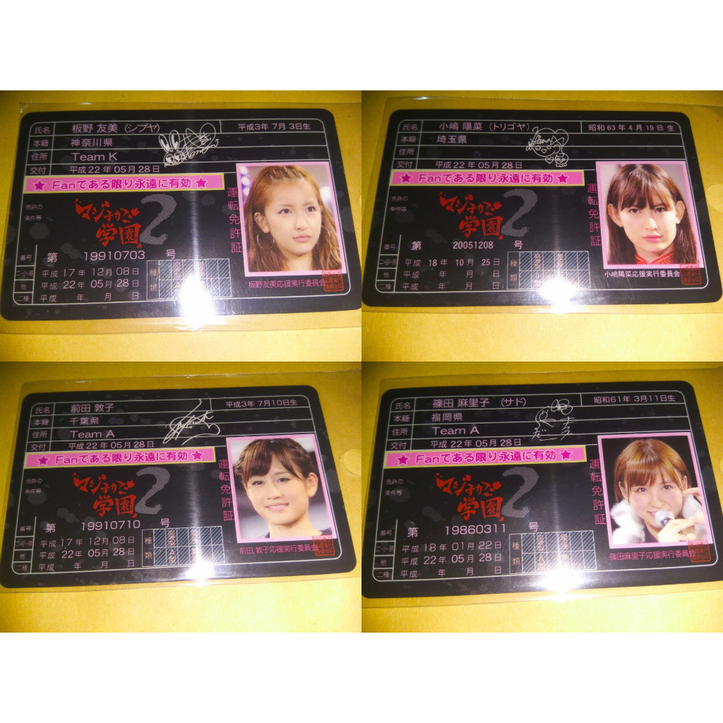 Licence Card AKB48 Majisuka Gakuen