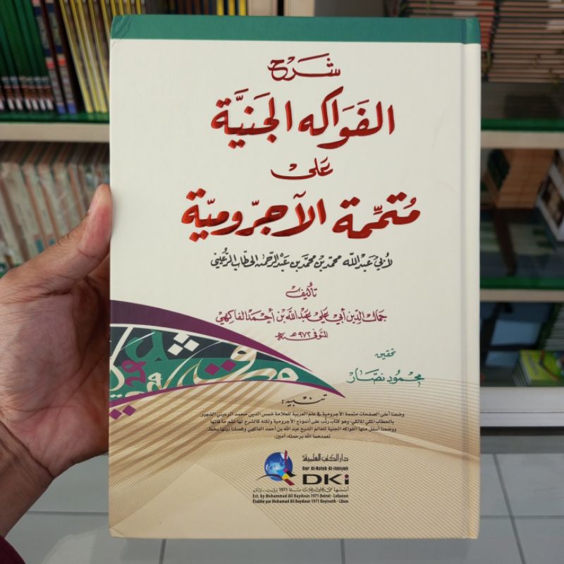 KITAB SYARAH FAWAKIHUL JANIYAH MUTAMMIMAH JURUMIYAH FAWAKIHUL JANIYYAH FAWAQIHUL JANIYYAH DKI ILMIYA