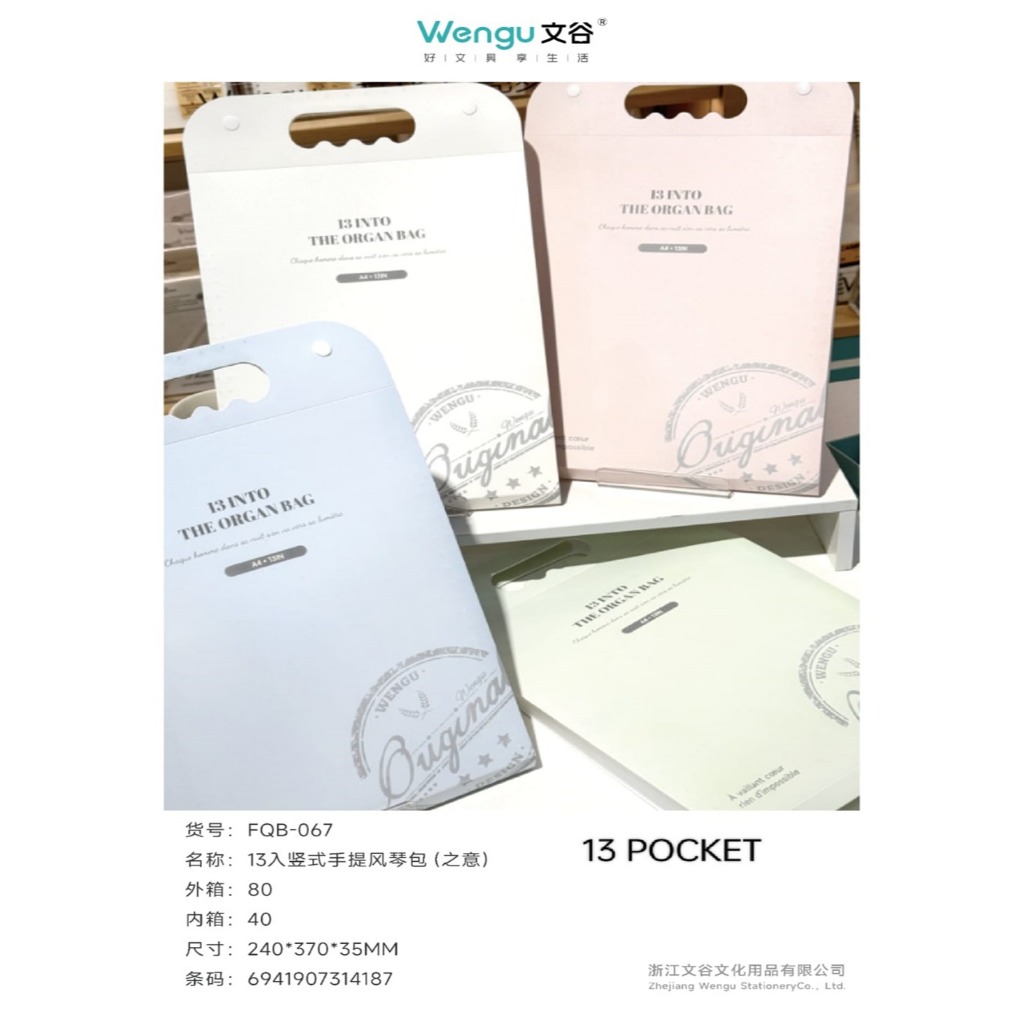 

WENGU EXPANDING FILE 13 POCKET FOLDER A4 -13 KANTUNG FILE ORIGINAL Fqb-067