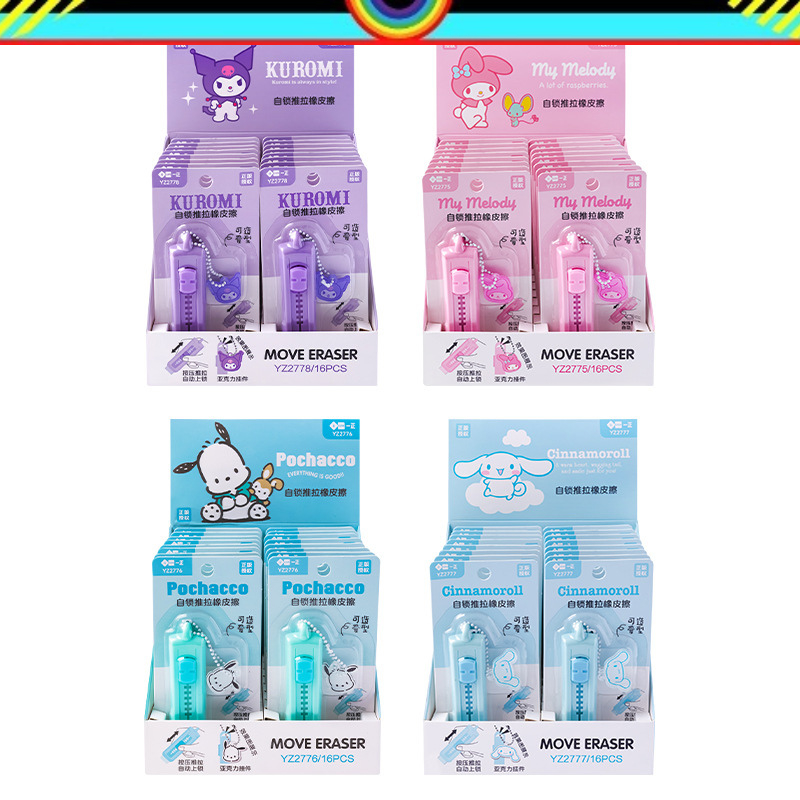 

ERASER MOVE + GANTUNGAN KUNCI SANRIO | PENGHAPUS CETEK GANTUNGAN KUNCI SANRIO | KUROMI MELODY POCACCO CINAMORROL | PENGHAPUS PENSIL LUCU | PENGHAPUS PENSIL | PERLENGKAPAN SEKOLAH | ALAT TULIS SEKOLAH | ATK ALAT TULIS KANTOR | STATIONERY LUCU | STATIONERY