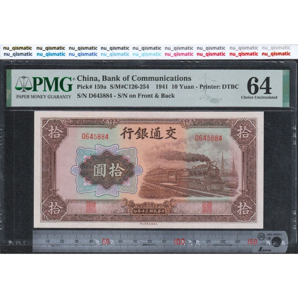 Uang China 10 Yuan , Bank of Communications , 1941 , PMG 64 Choice UNC , Pick# 159a