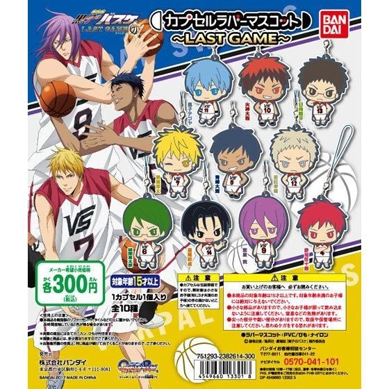 [READY STOCK] Capsule Rubber Mascot Kuroko no Basket LAST GAME - Halloween - Summer | Midorima Himur