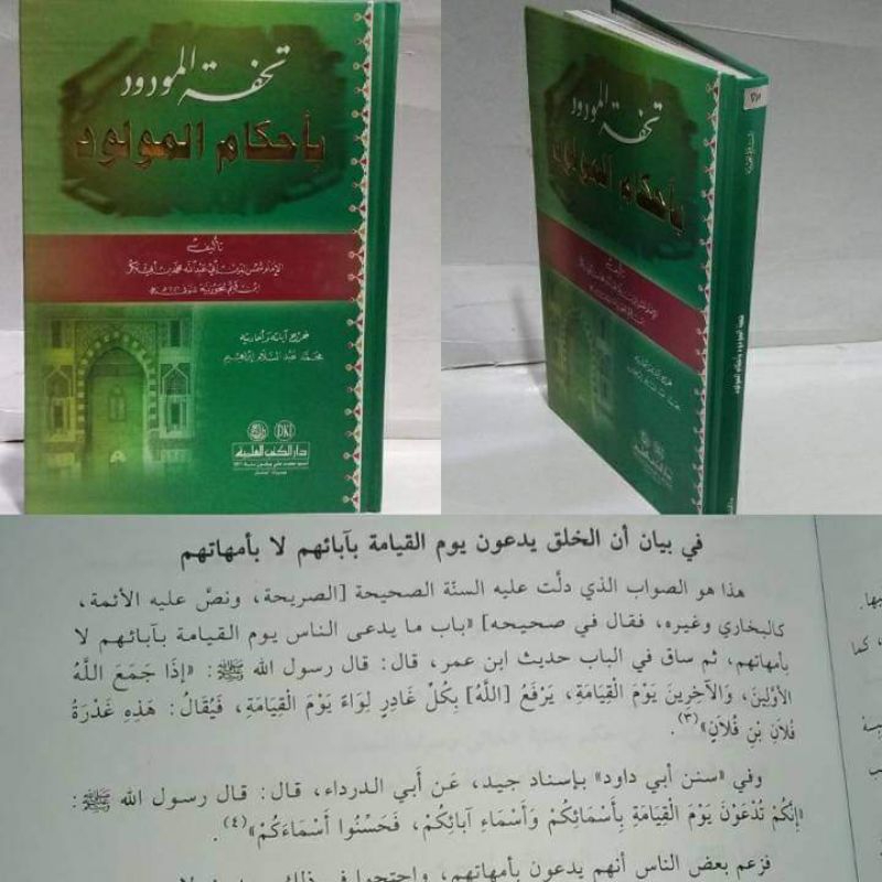 Tuhfatul Maudud Bi Ahkamil Maulud || DKI || ( تحفة المودود باحكام المولود )