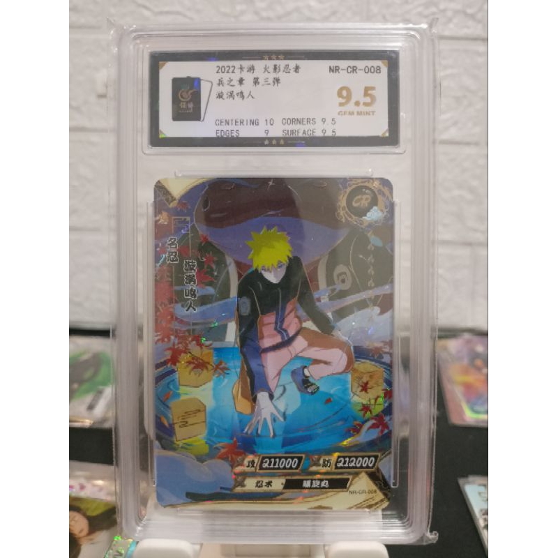Kartu naruto kayou CR NARUTO 008 GRAD 9.5 BAOCUI